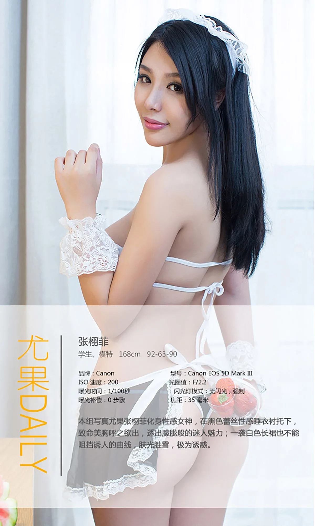 [Ugirls] Số 023 Trương Học Phi - Quyến rũ và nóng bỏng, mê hoặc và đánh cắp trái tim - 4