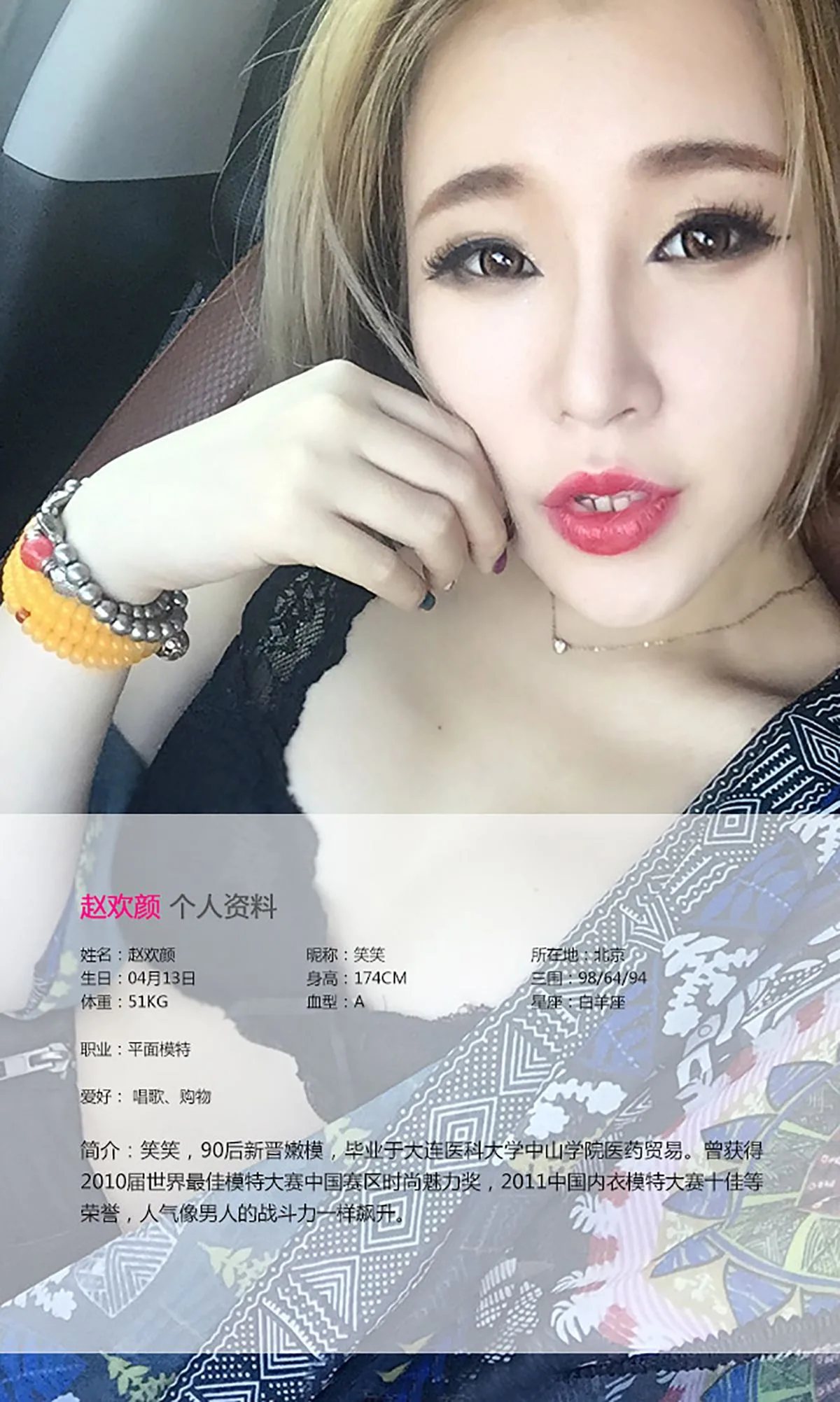 [Ugirls] Sách ảnh "Good Girl Bad Girl" số 136 Zhao Huanyan & Han Zixuan - 3